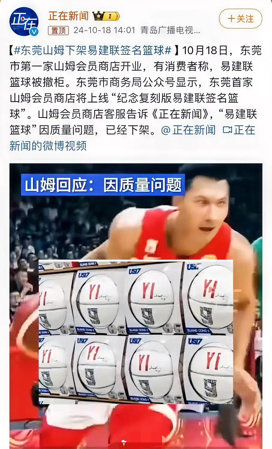 老家的山姆都把他的签名篮球撤了，难道是无法挽回了么？