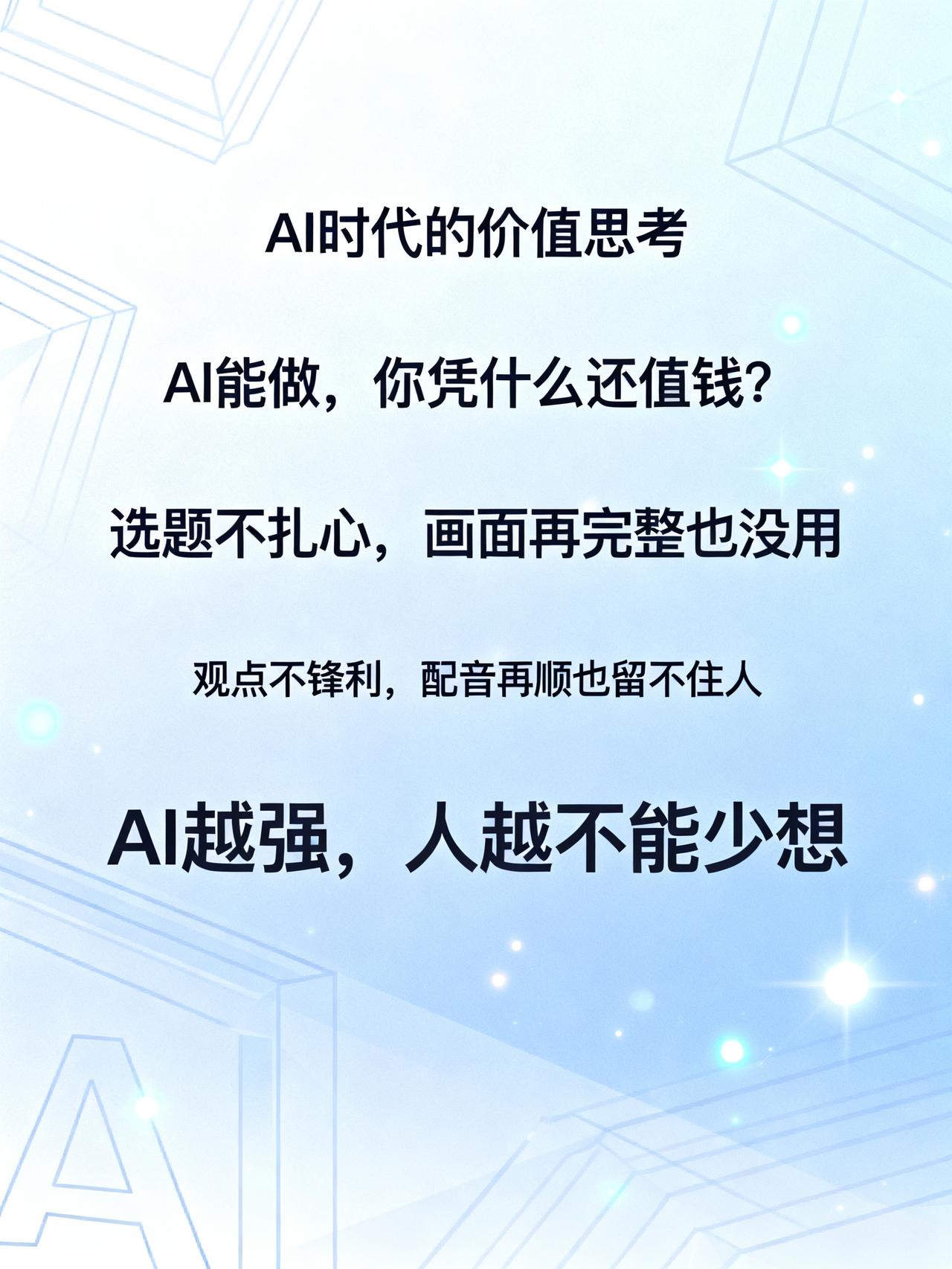 GPT-6 最让人慌的，不是它更聪明了，而是它把一个问题推到你面前：如果 AI 