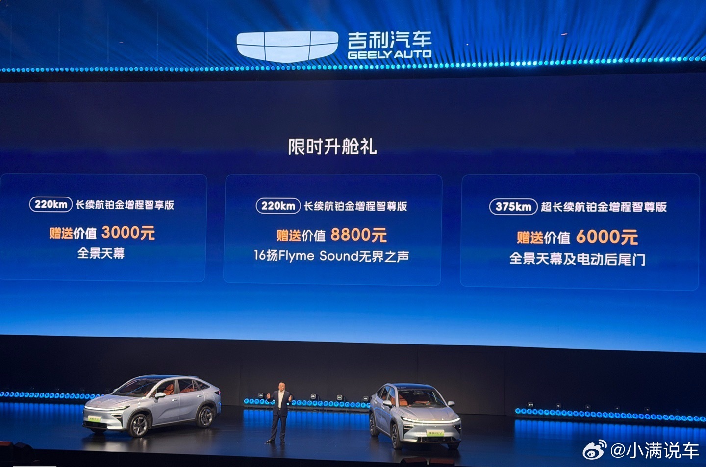 吉利博越 REV 搭载全栈自研 11 合 1 增程电驱，增程器采用阿特金森循环、