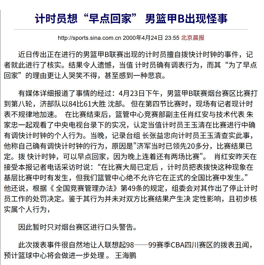 考古时间 