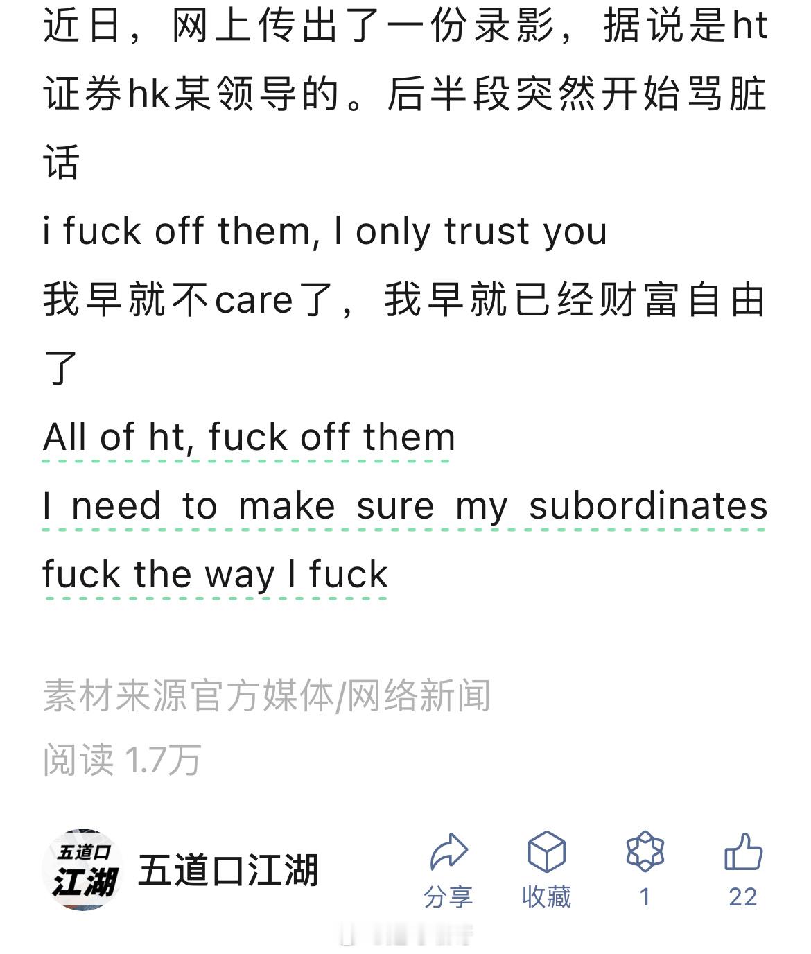 大概是2016年，我们几个人的小群就在说人一定要有一笔f**k u money，