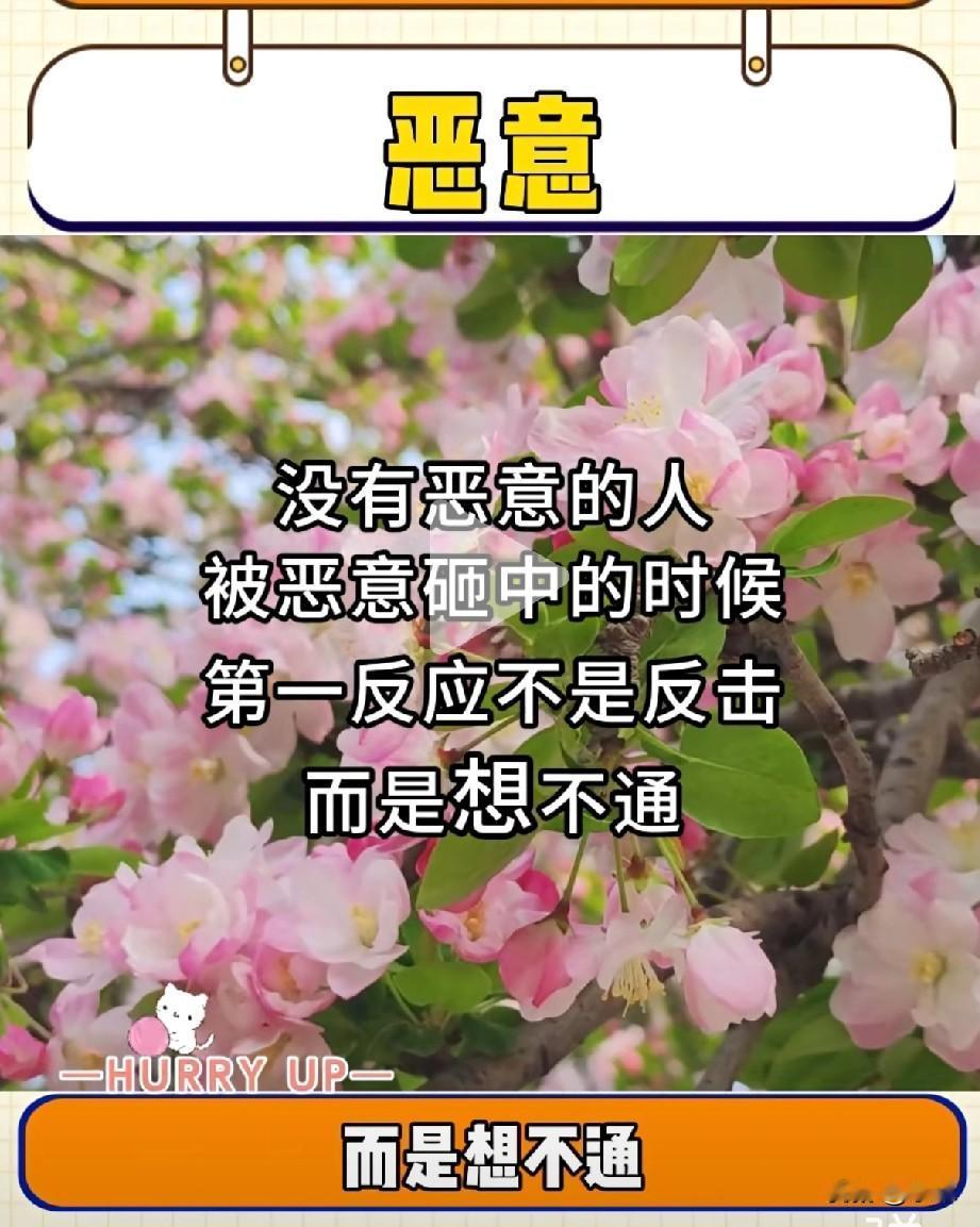 [微风]有些人真是口上不积德，说话真难听。
有次去市里面听公开课。主讲人是因为县