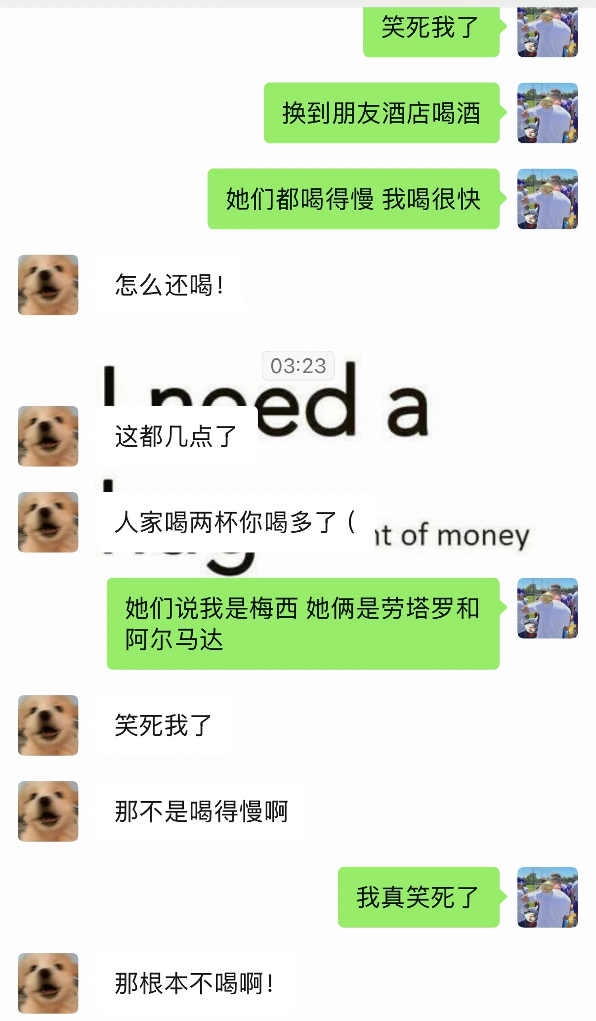 昨晚喝多了！梅西全责！ 