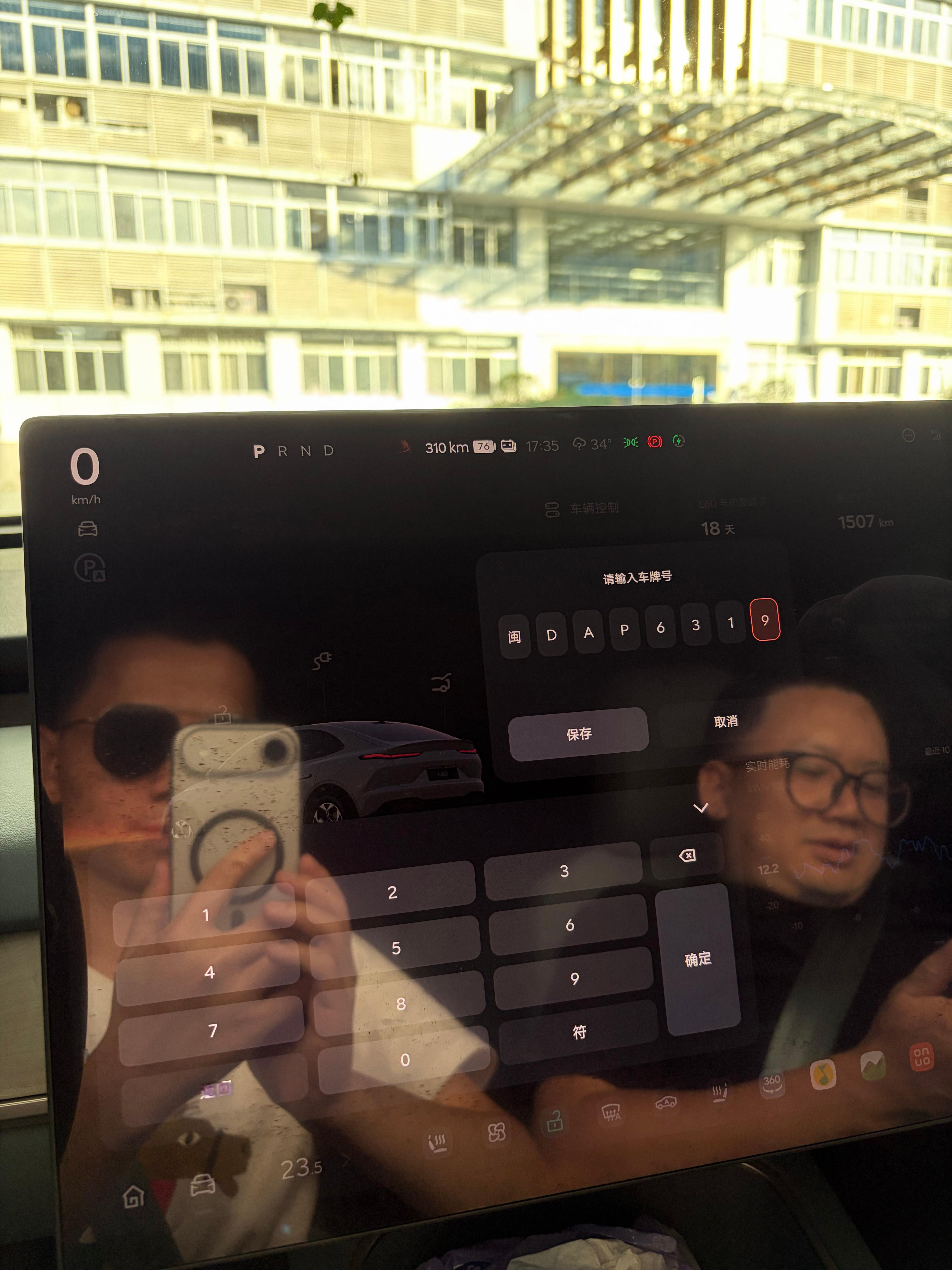 新乐道L60 Ultra+输入车牌号！好看。
