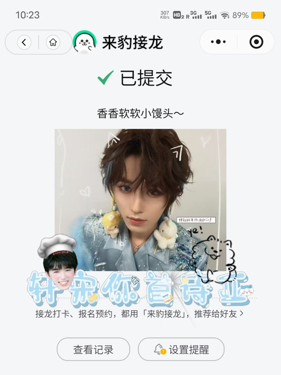 香香软软小馒头✅️ 