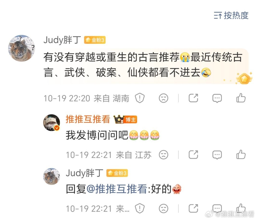 有没有穿越或重生的古言推荐[苦涩]最近传统古言、武侠、破案、仙侠都看不进去[允悲