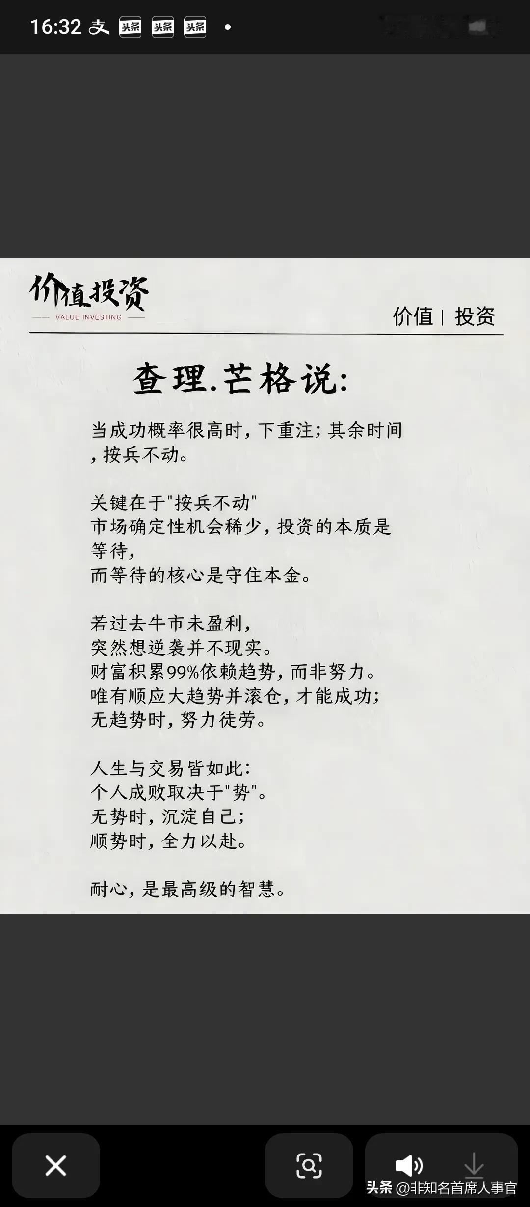 散户，说的就是散户！说的就是你问他，谁也跑不掉！

只有不到1%的股民可以做到！