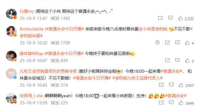 李昀锐人缘 李昀锐的圈内人脉李昀锐人缘，谁懂小林的圈内人脉啊，这新剧刚开播，就有