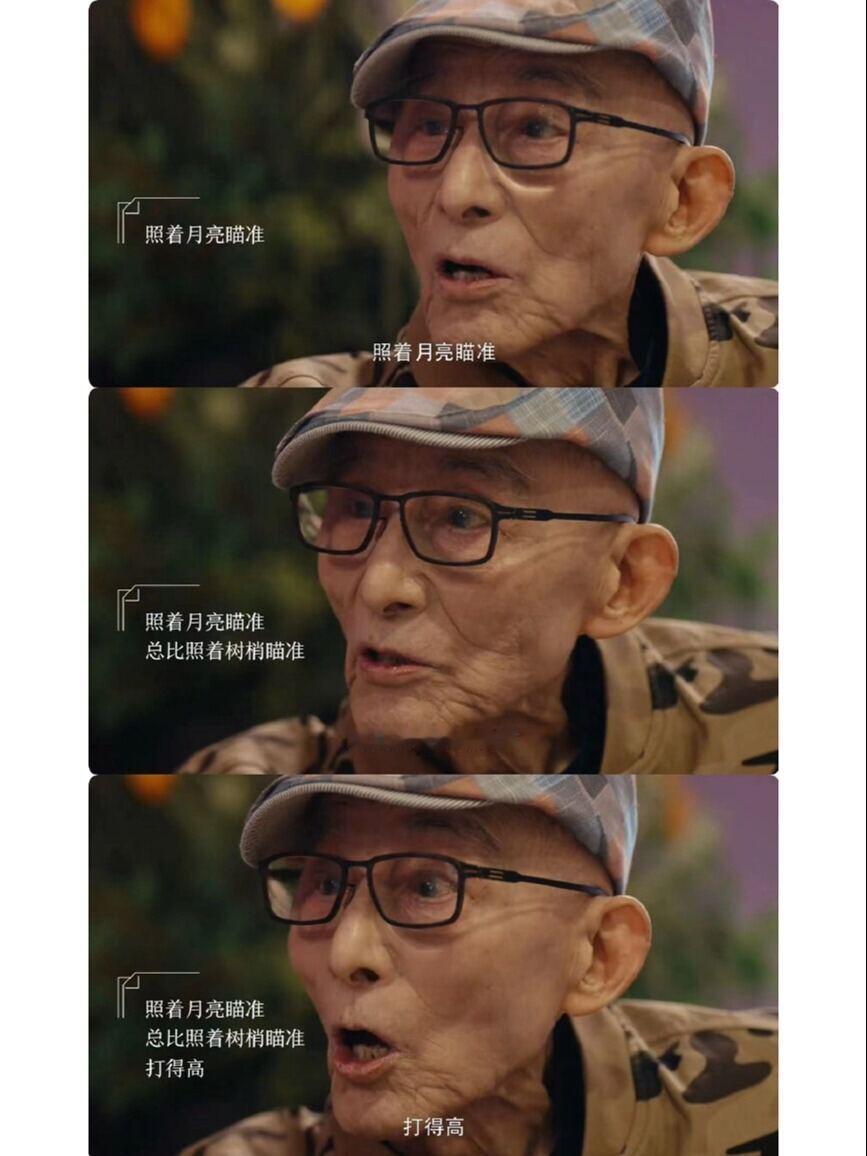 游本昌爷爷的这番话让我醍醐灌顶。 