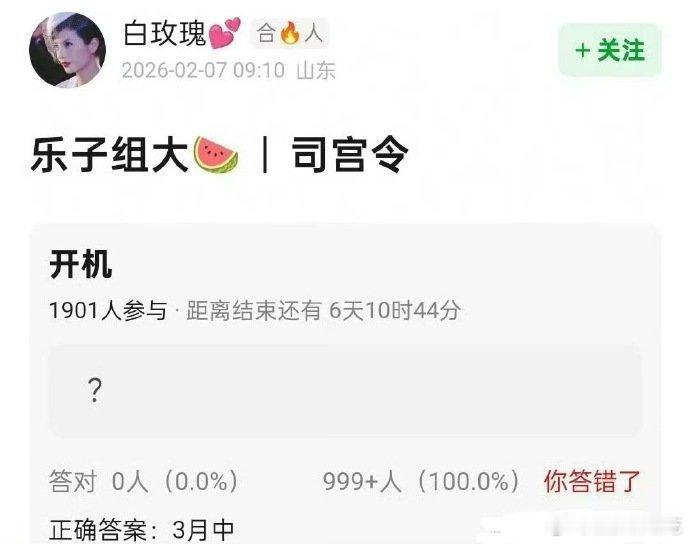 影视🍉《司宫令》宋祖儿 丁禹兮 谢可寅  3月开机 