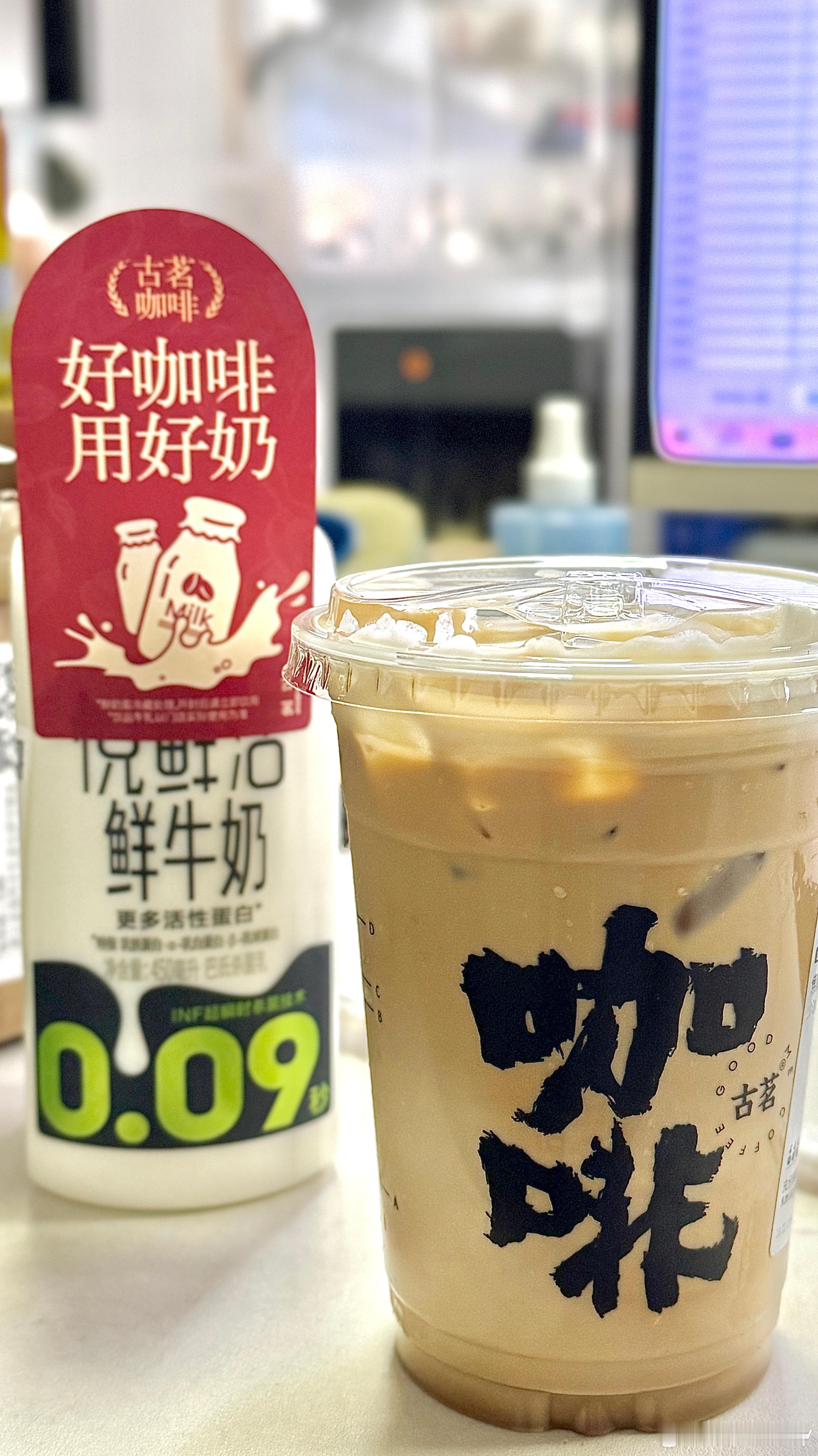 买咖啡送鲜奶超绝羊毛[努力] 