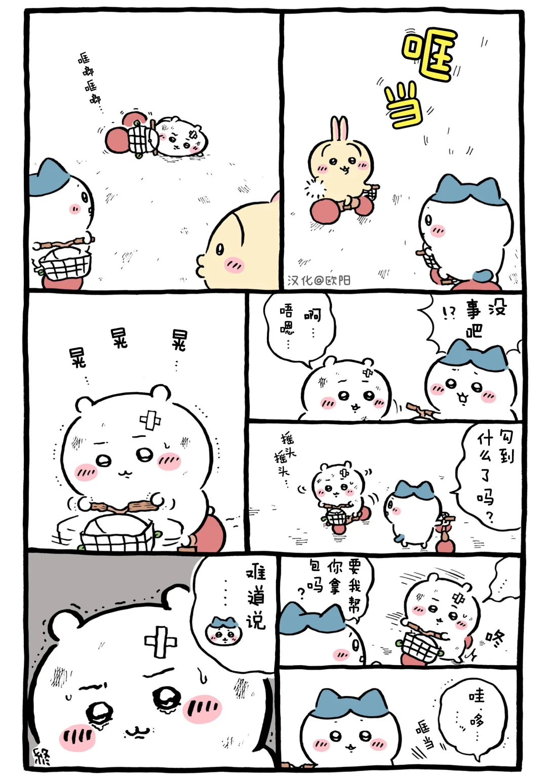 谁给我家孩子安装个辅助轮😭