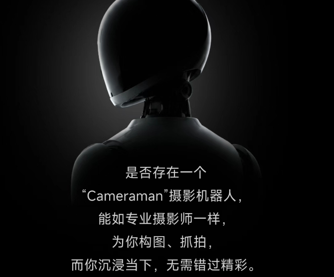 影石官宣造摄影机器人 这个赛道还真的是好新颖，如果摄影+机器人两者结合，那不等于
