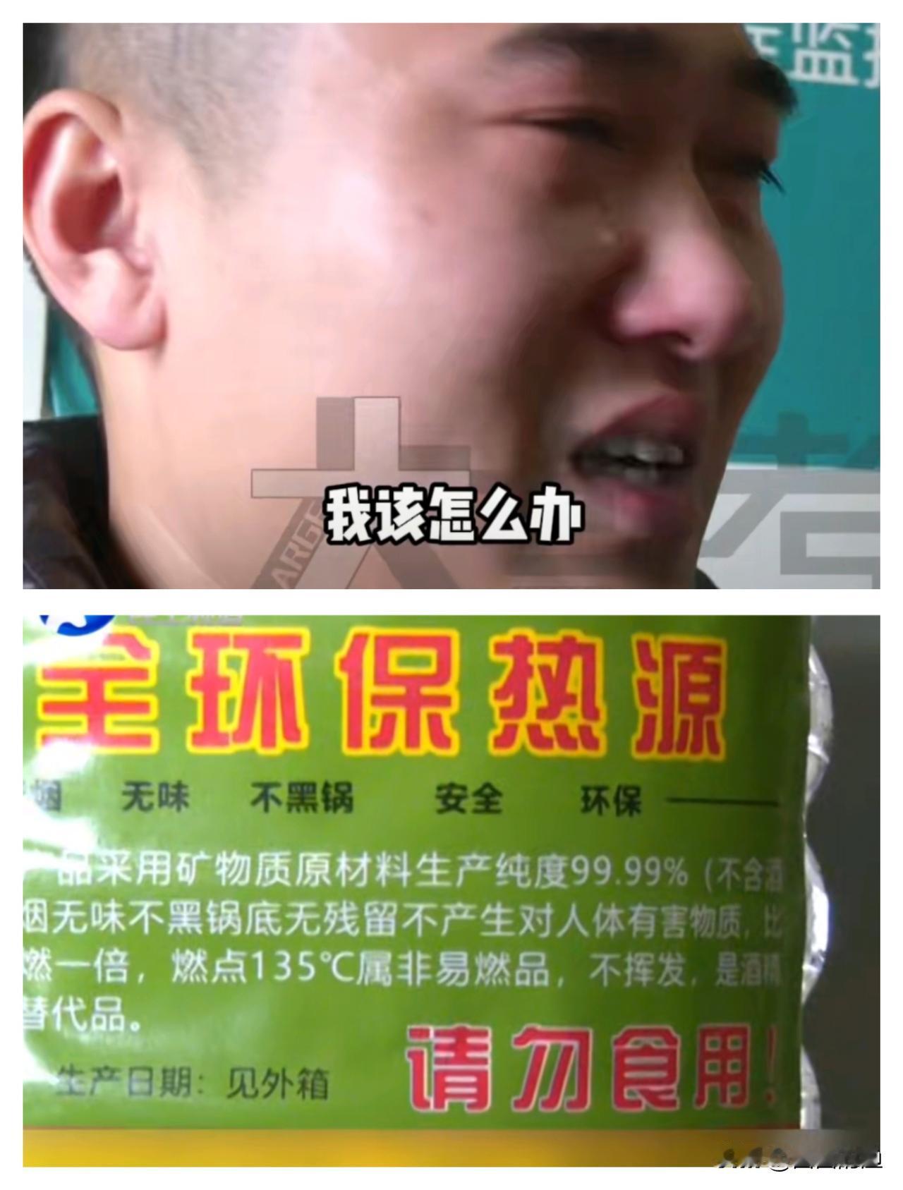 一瓶致命的“水”，一个家庭瞬间崩塌！ 太揪心了！事情发生在1月16日河南郸城。7