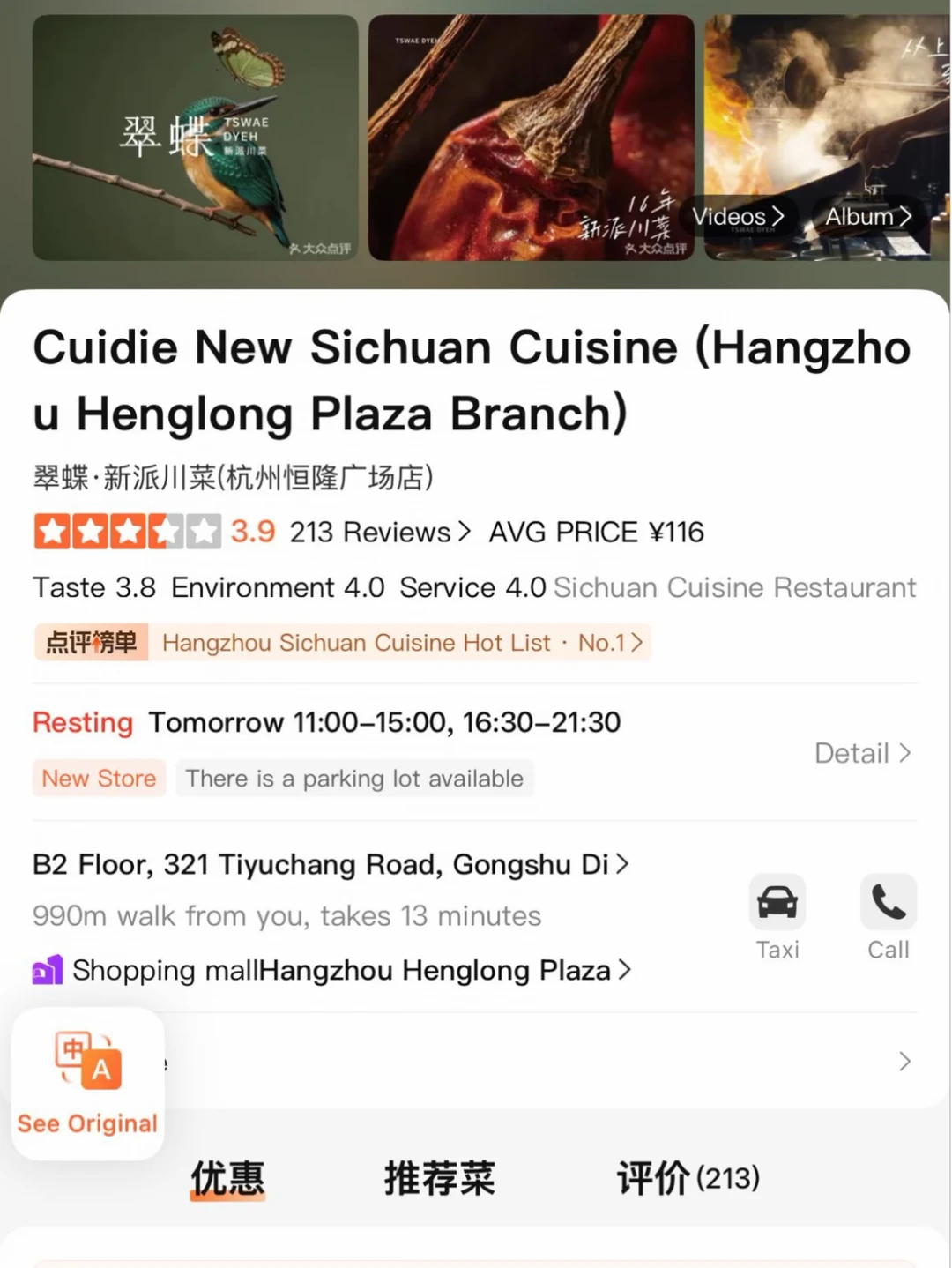 杭州首家！！恒隆广场的招商确实牛！！！
