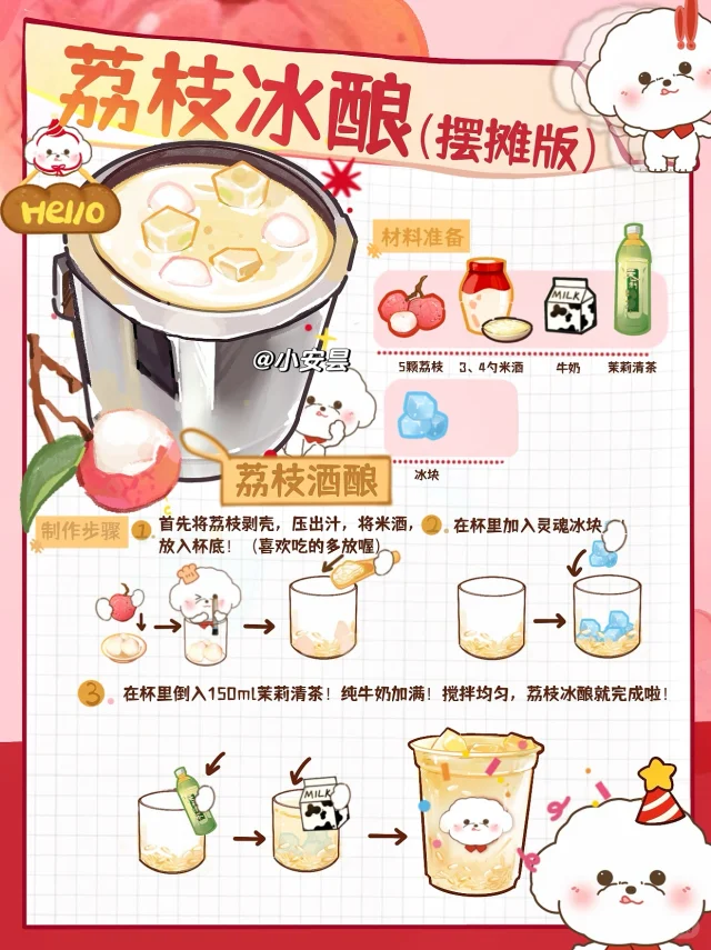 直接赢麻了🔥 夜市排队王同款‼️冰酿太绝了