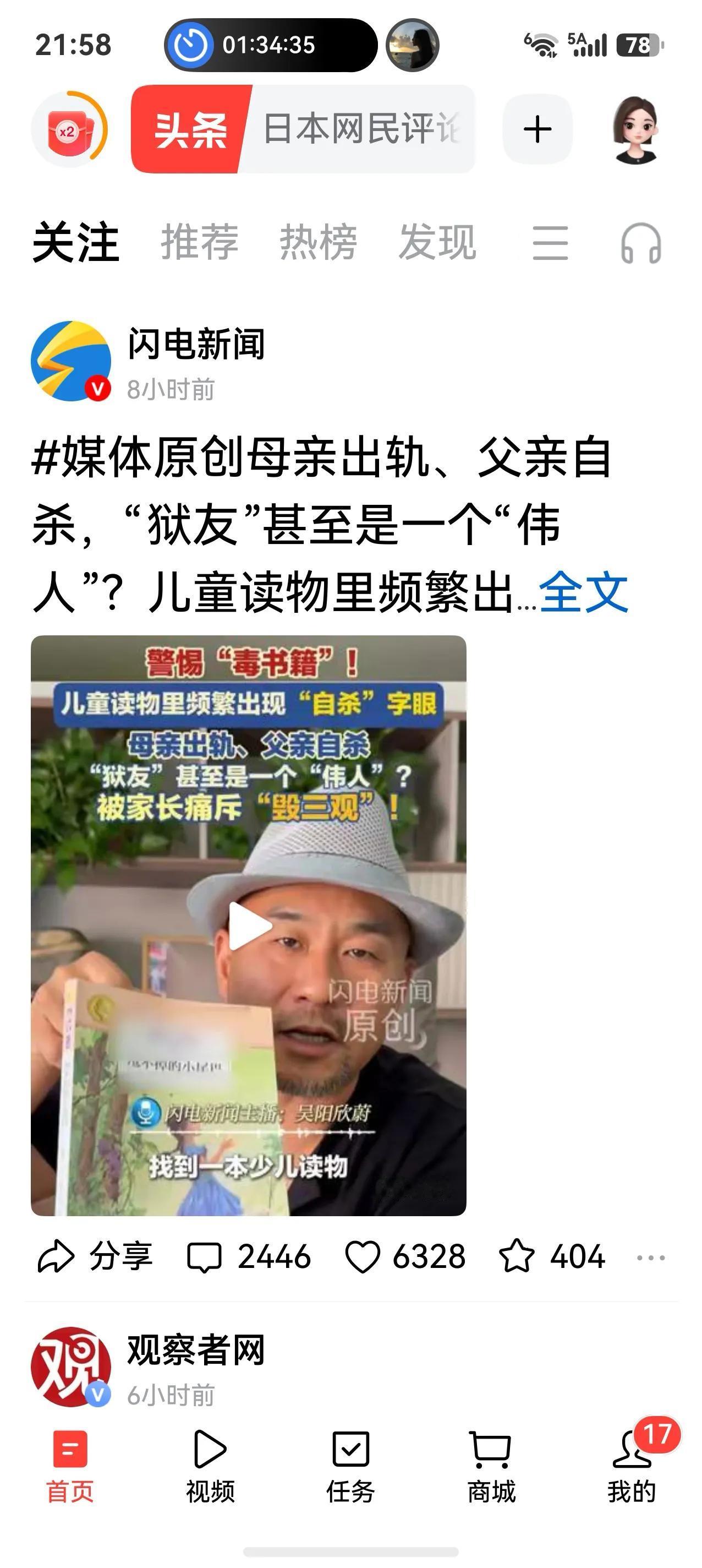 每每看到这样的新闻，就让人揪心。童书乱象屡查屡犯，谁把问题读物送进孩子书桌？！