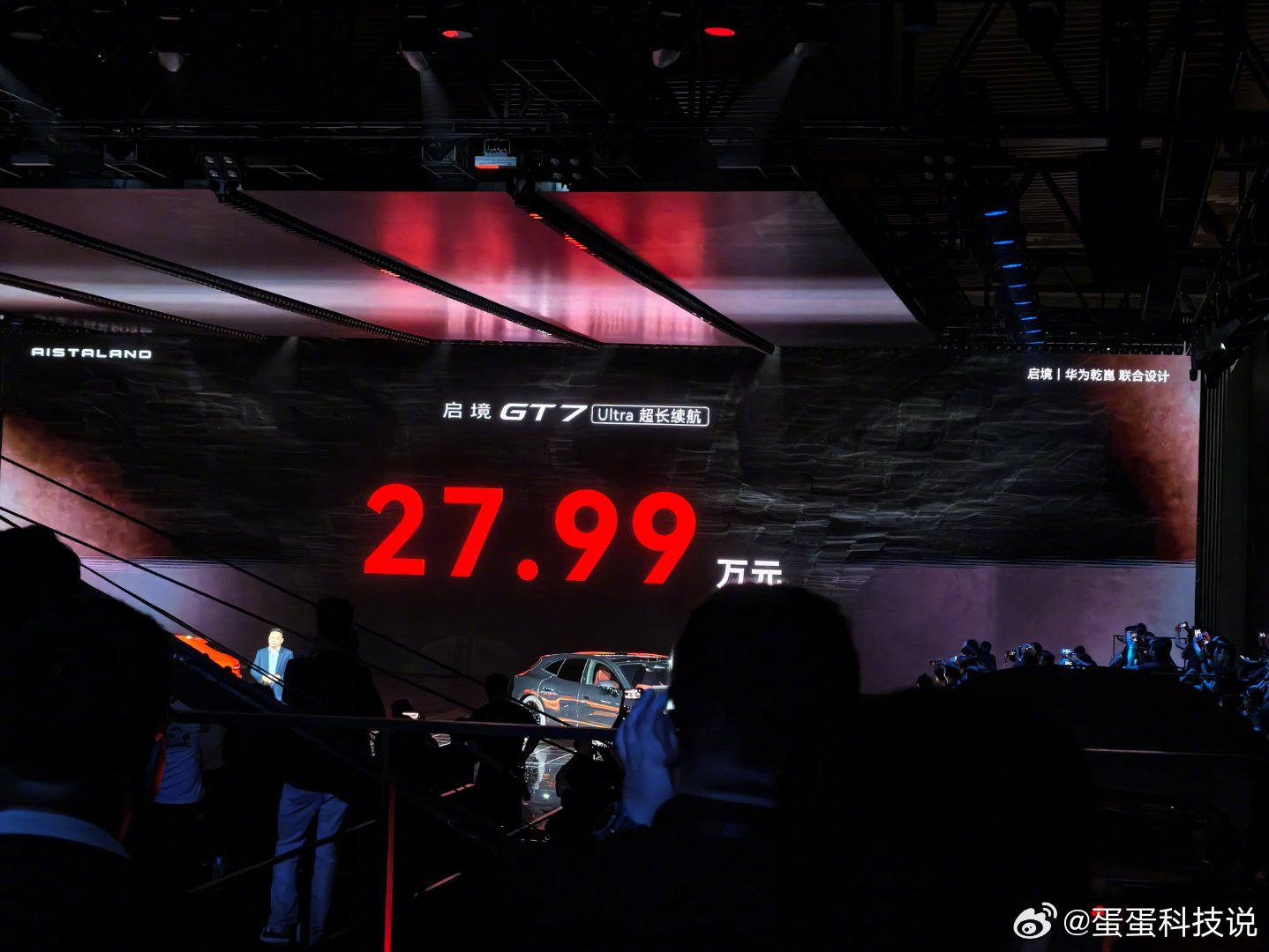 启境GT7预售价格一出来的时候，全场真的是震惊了！顶配预售价30.99万元，而且