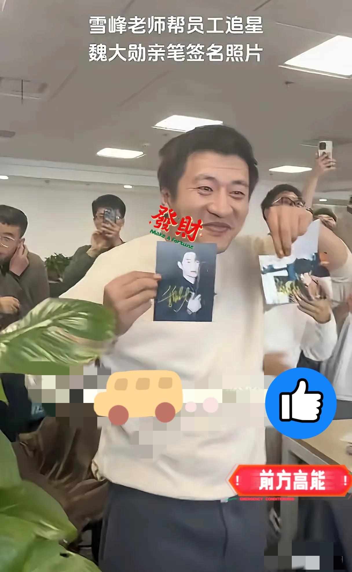 给张雪峰守夜的朋友透露，朋友来祭拜都是三鞠躬，而他的员工都是给张老师磕头，更让人