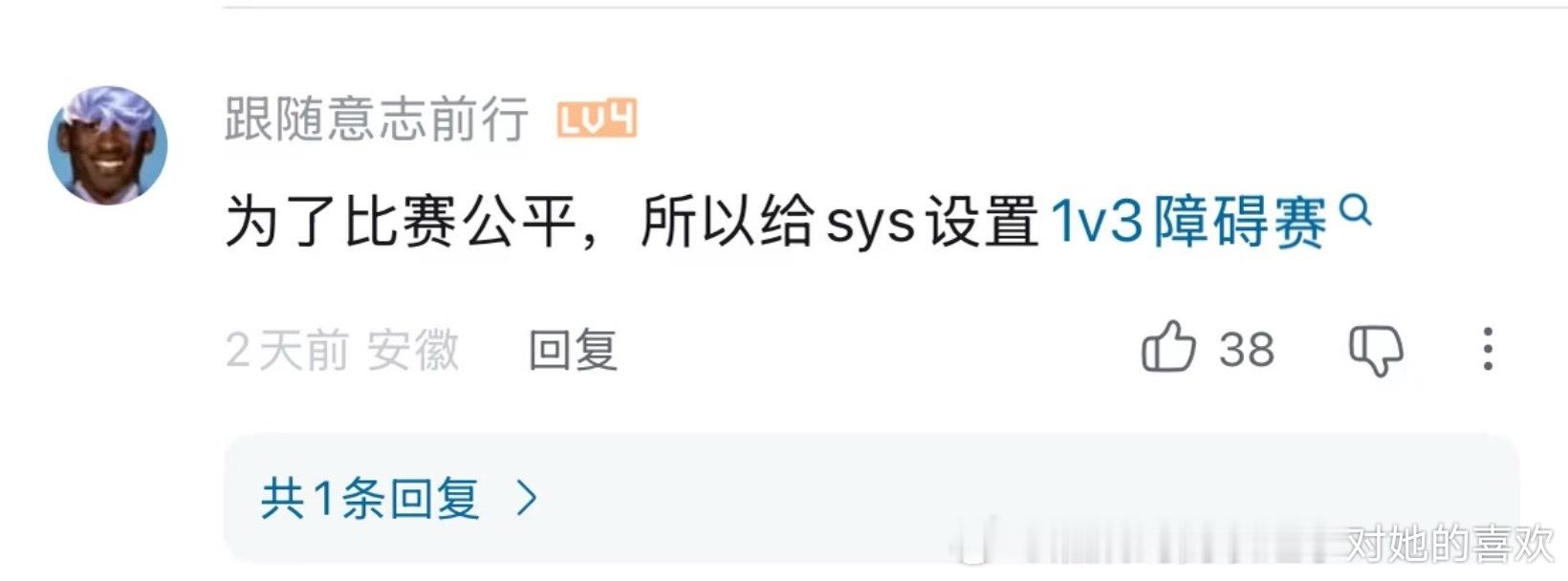 带着狗头的b站男都同情孙颖莎了，可以见得我孩子有多惨了