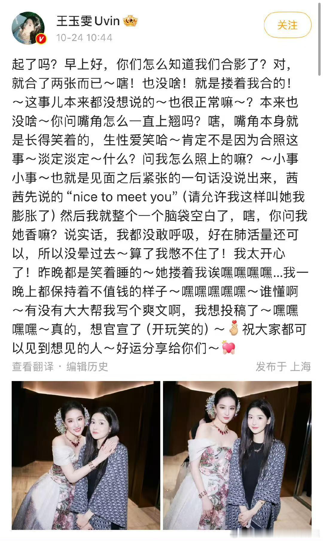 林一回复王玉雯好好笑 ​​​这两个刘亦菲铁粉就这样斗嘴不停～谁能不爱神仙姐姐呢？