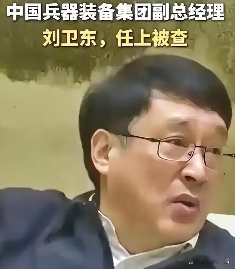 军工贪腐，祸国殃民，简直就是坑害人民子弟兵！
满清的失败就是因为贪腐严重，一群人