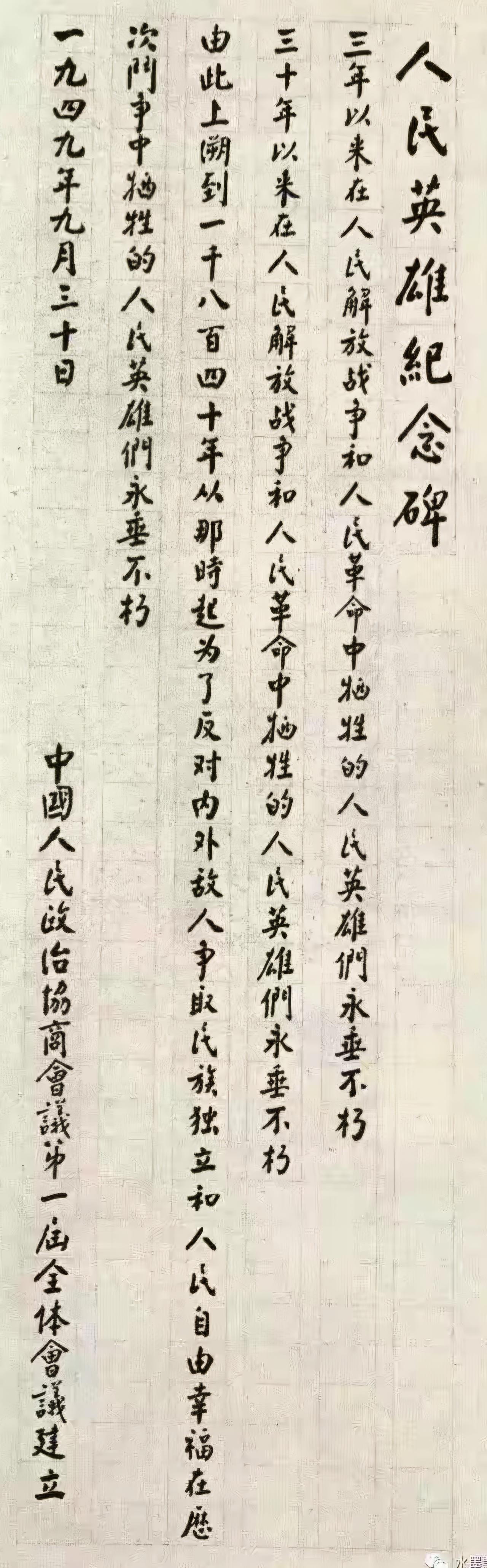 王铎：周总理的字，堪称经典！