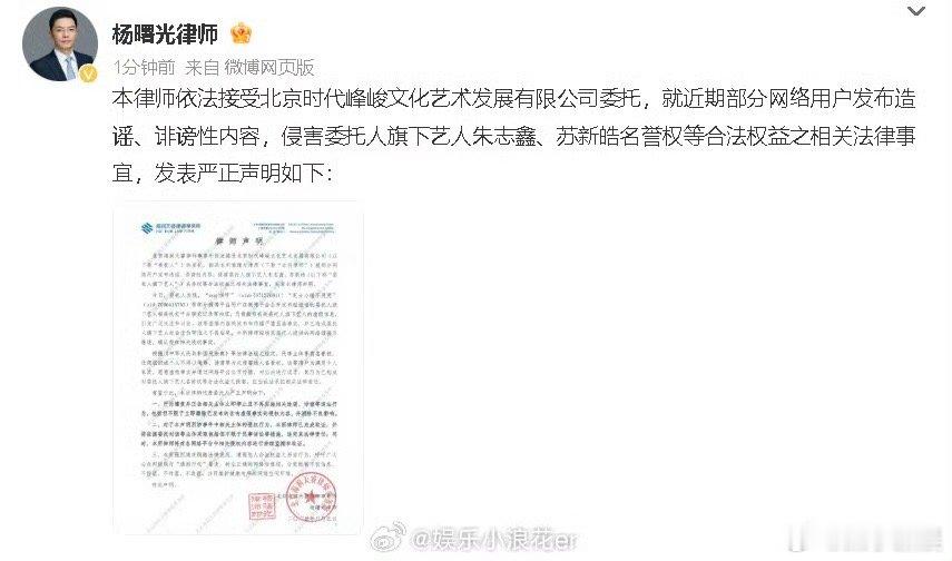 朱志鑫苏新皓方律师发声明朱志鑫苏新皓律师发声明朱志鑫苏新皓方律师发声明，支持维权