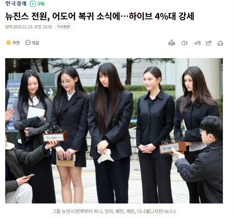 ADOR难以立即接受另外三人回归，行，嗯嗯 