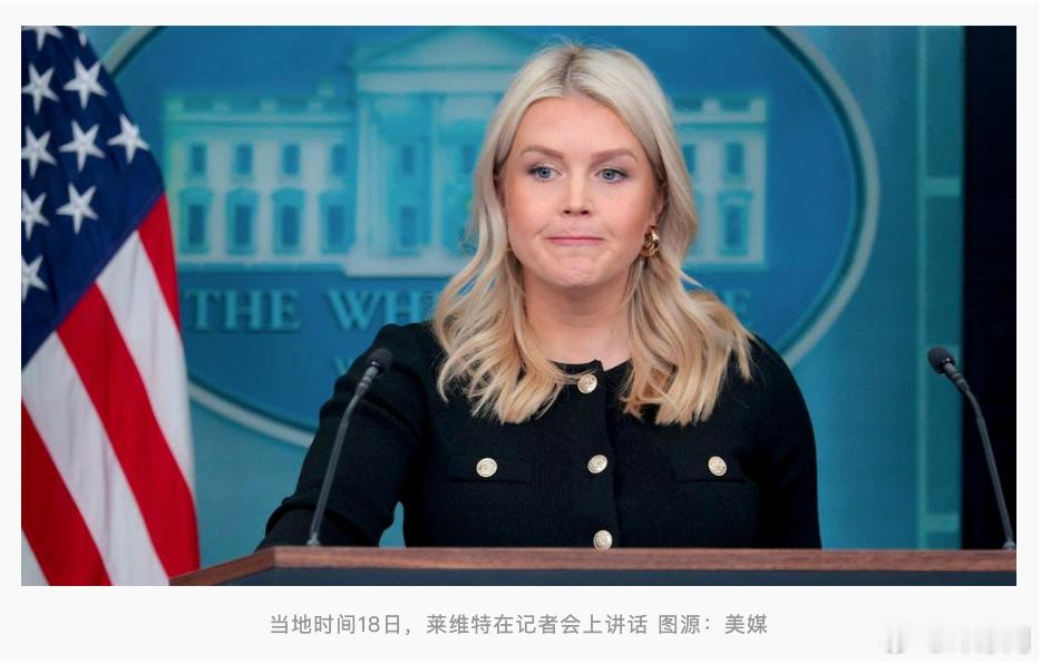 白宫放话称对伊军事行动仍在选项中据美国有线电视新闻网（CNN）报道，当地时间18