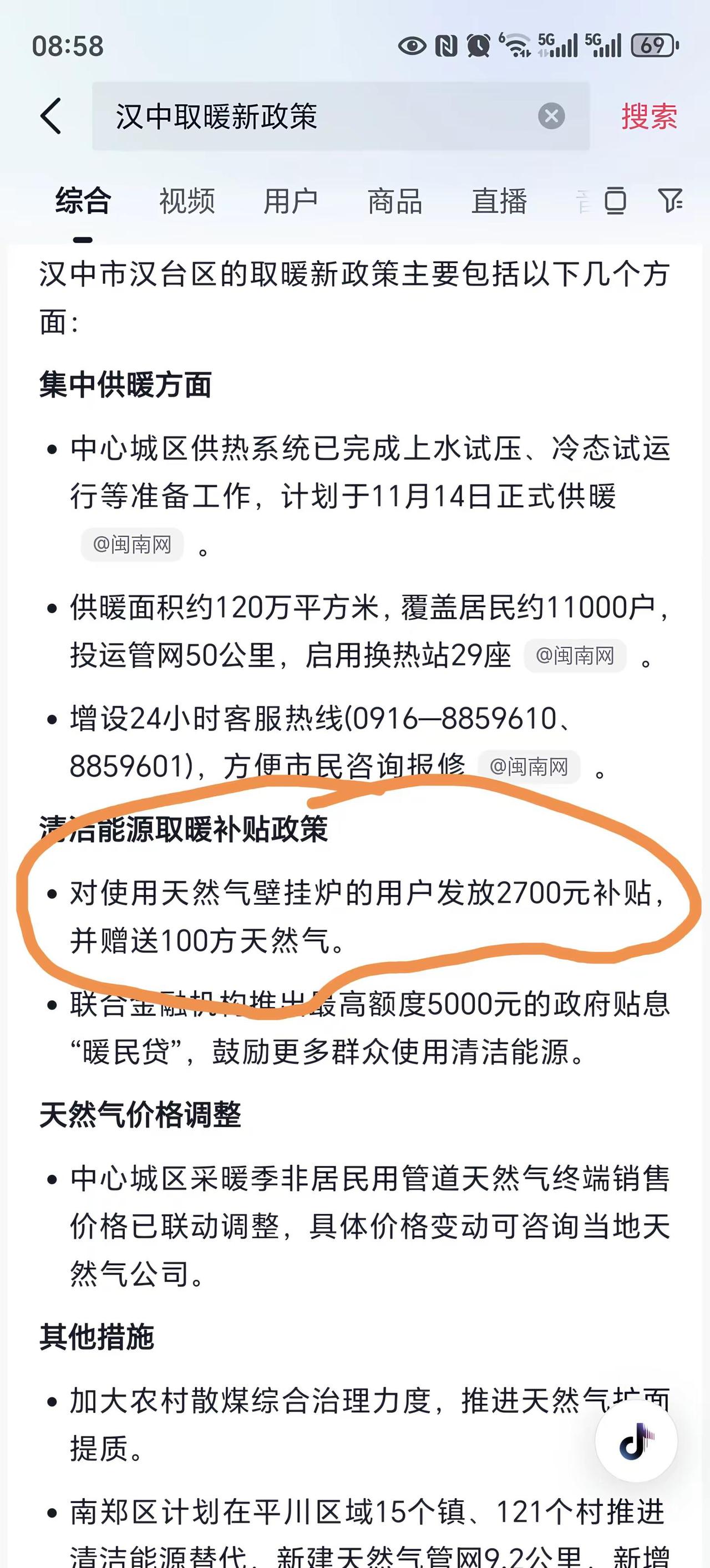 汉中的朋友们，谁知道这个清洁能源取暖补贴政策在哪里领？