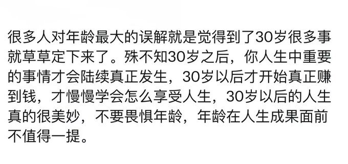 越临近越平静，焦躁不安的感觉在慢慢淡去。很期待三十岁。 