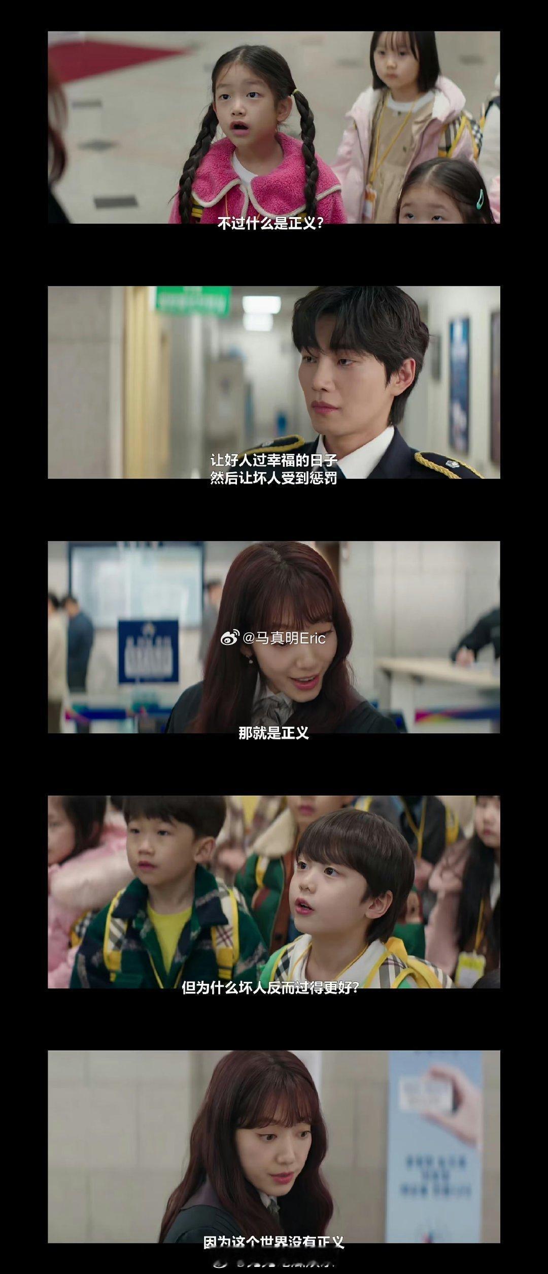 #朴信惠新剧#  剧情很带感啊 ​​​