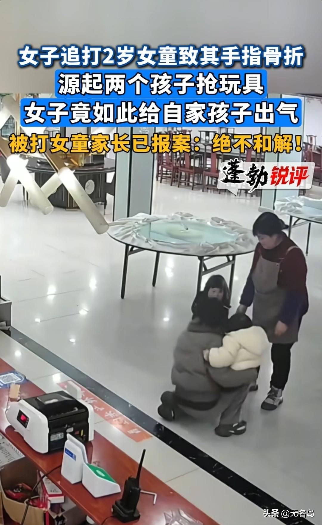 中指掰骨折、耳膜扇出血
伤害2岁女童的“女魔头”
报应终于来了！
看完监控，恨的