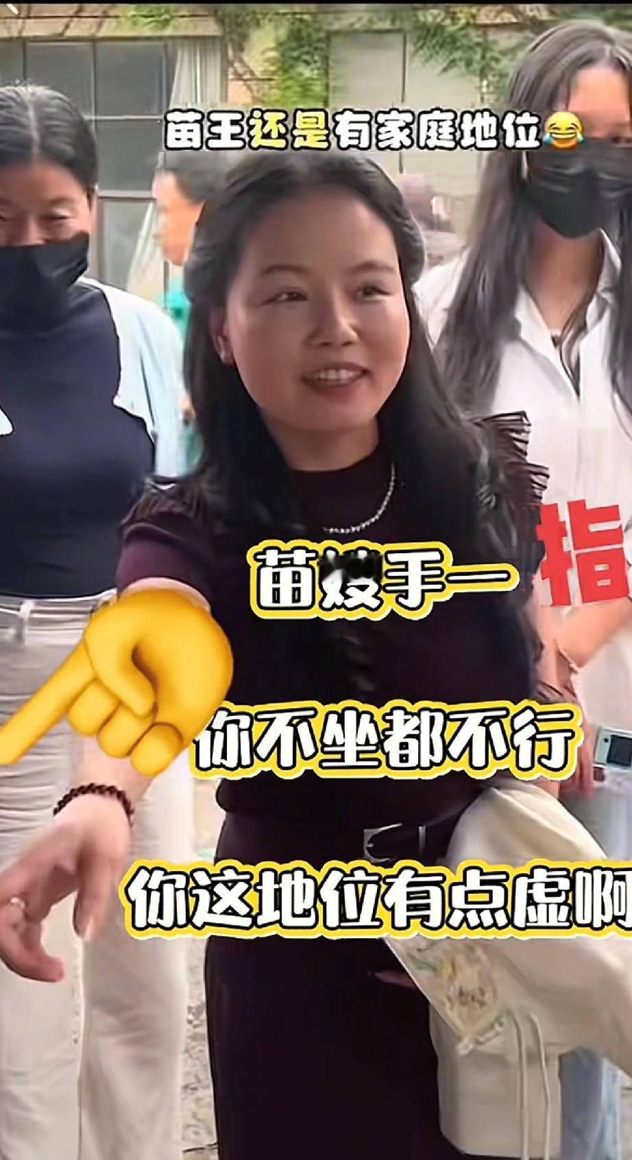 幸好苗王女朋友反应快，苗嫂来见苗王，苗王不由自主想上前牵女朋友，苗嫂顺势躲开，还