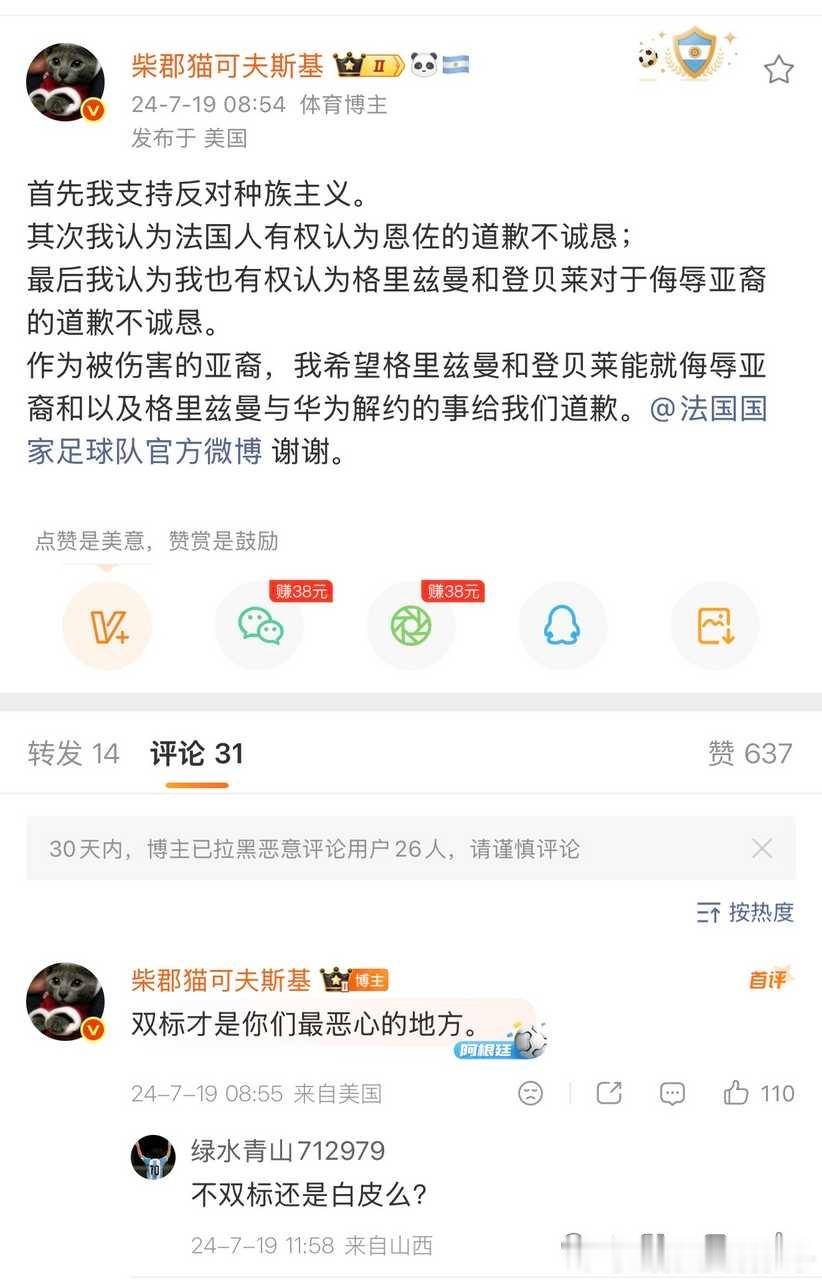 双雄发声 