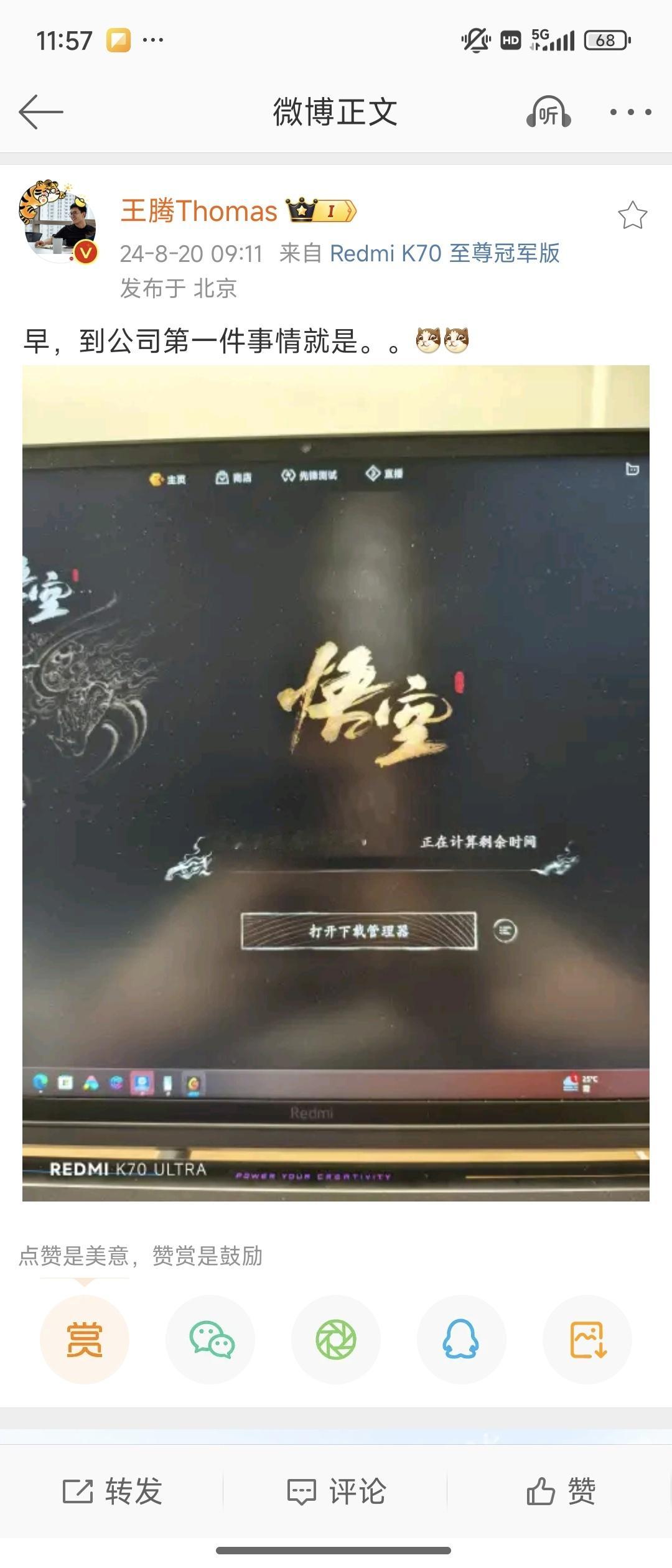 #网友向雷军举报王腾上班摸鱼#这下瞒不住了，我本来帮你想了各种理由，诸如……和…