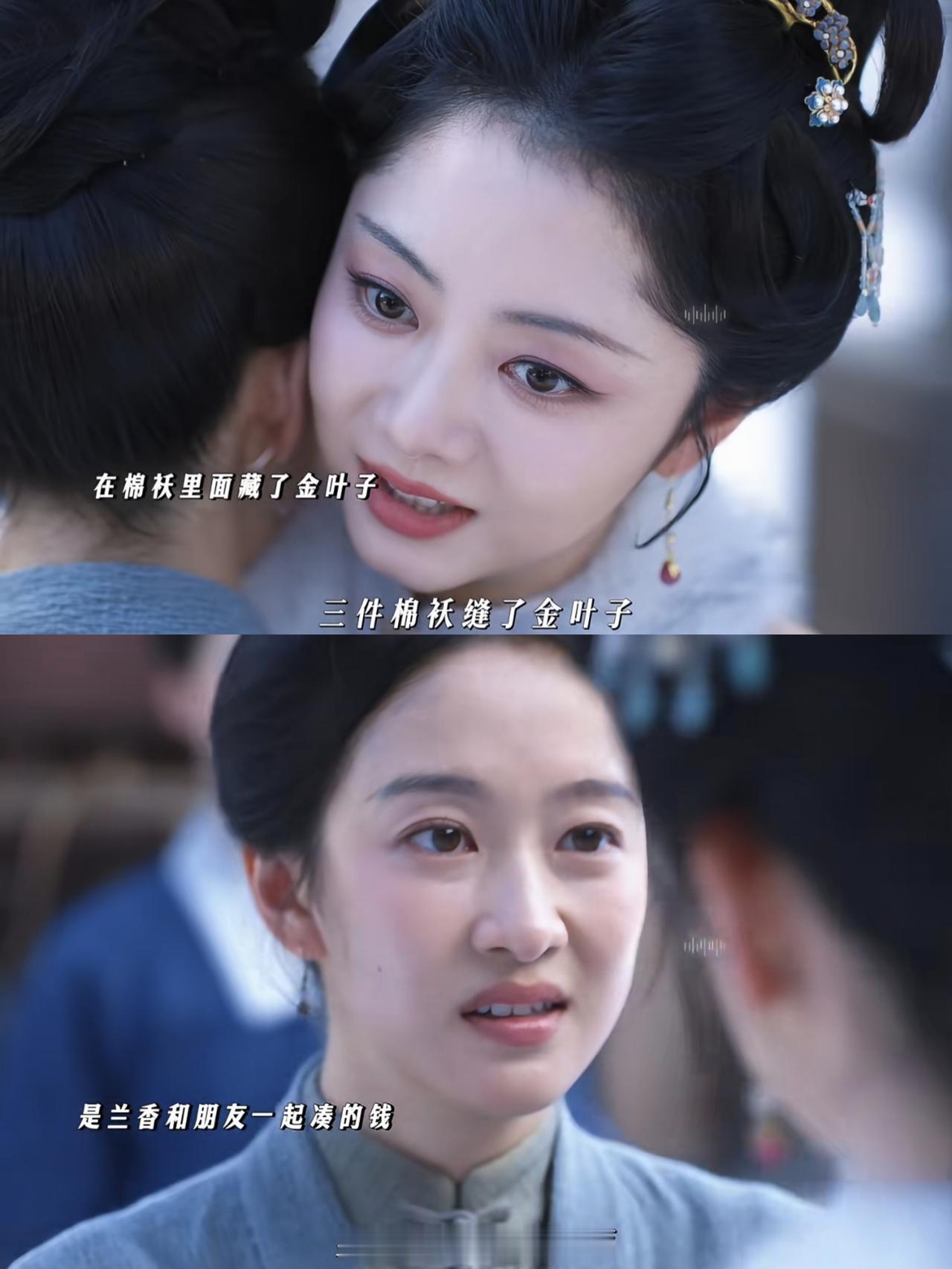 兰香如故：许兰香也太大方了，竟然送了吕蕺儿一套房！
临行前，兰香告诉吕蕺儿，给她