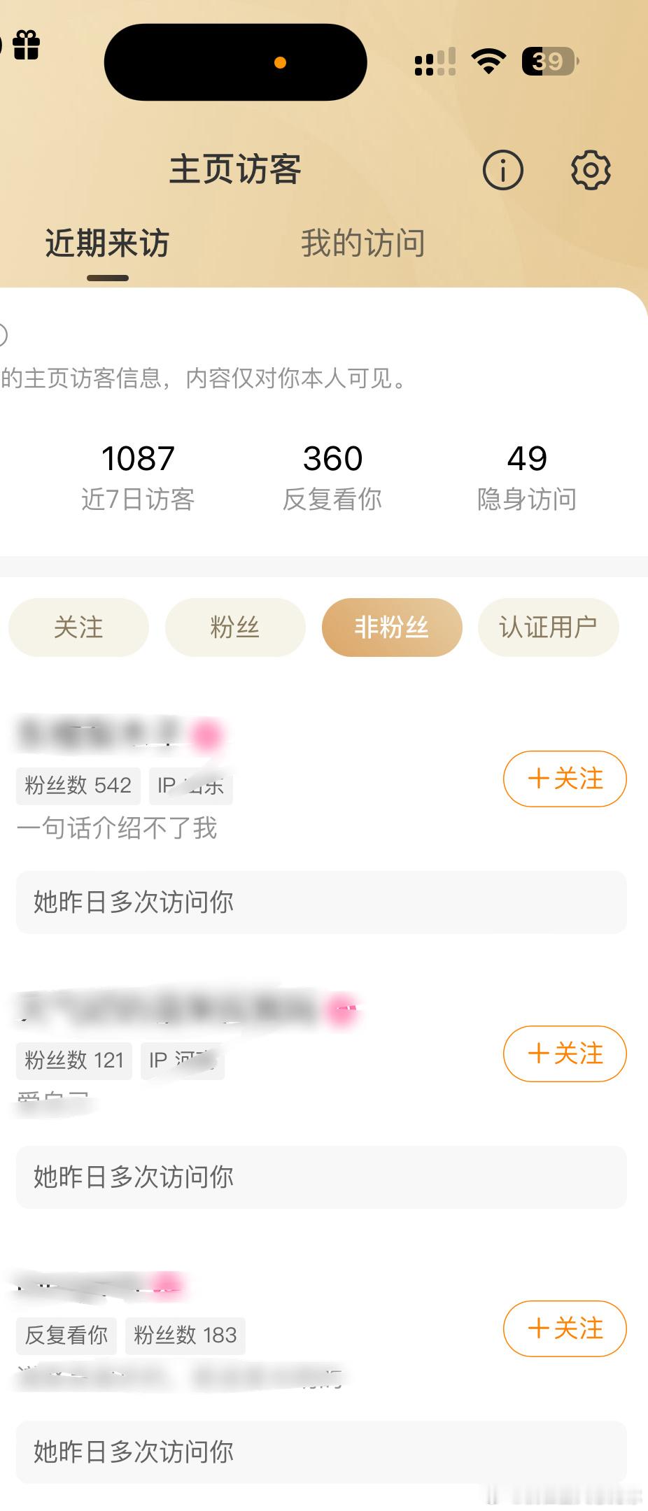 我想问问 你们那些反复看我的 你们到底想看些什么 想得到些什么信息啊 我并不觉得