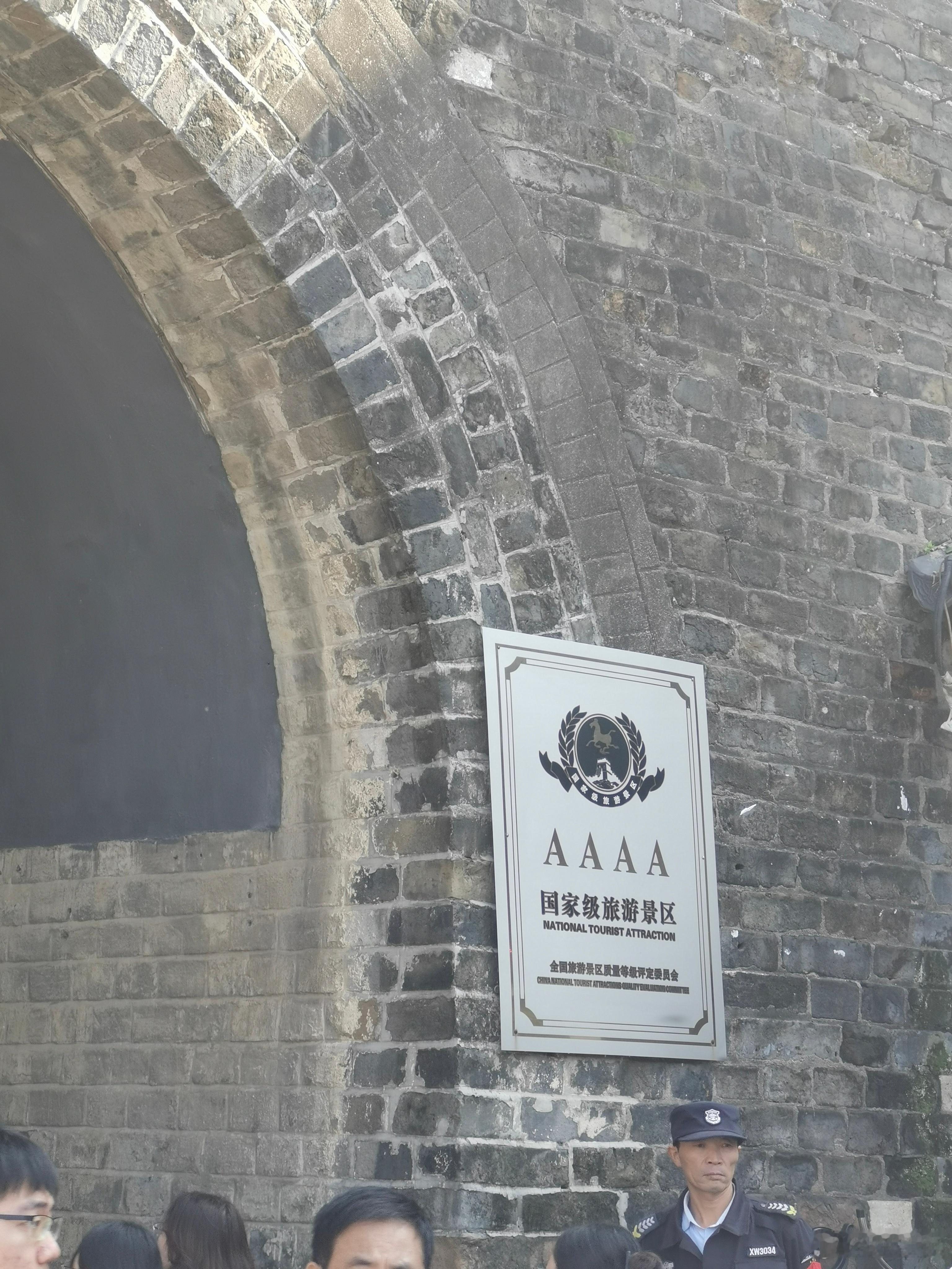 660年历史的城墙，人类智慧的结晶，保护的很好。  ​​​