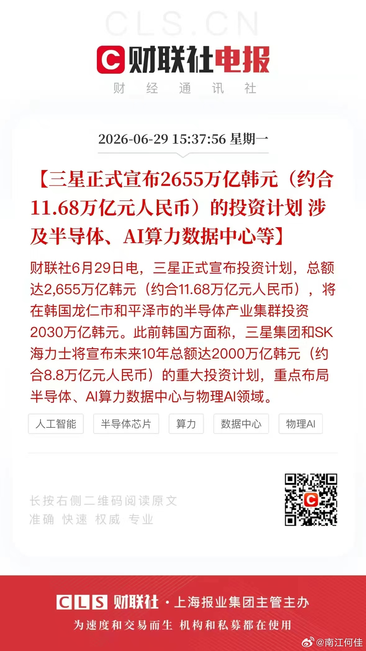 规模算是超预期   韩国这样的国家也算是伪装成国家的寡头公司集合体。 