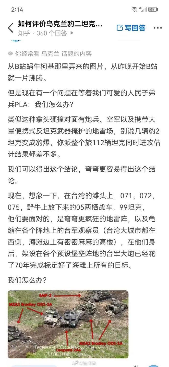还真是杞人忧天，有人竟然幻想着对面的能像俄罗斯那样干豹爆，还问我兔该怎么办？肿么