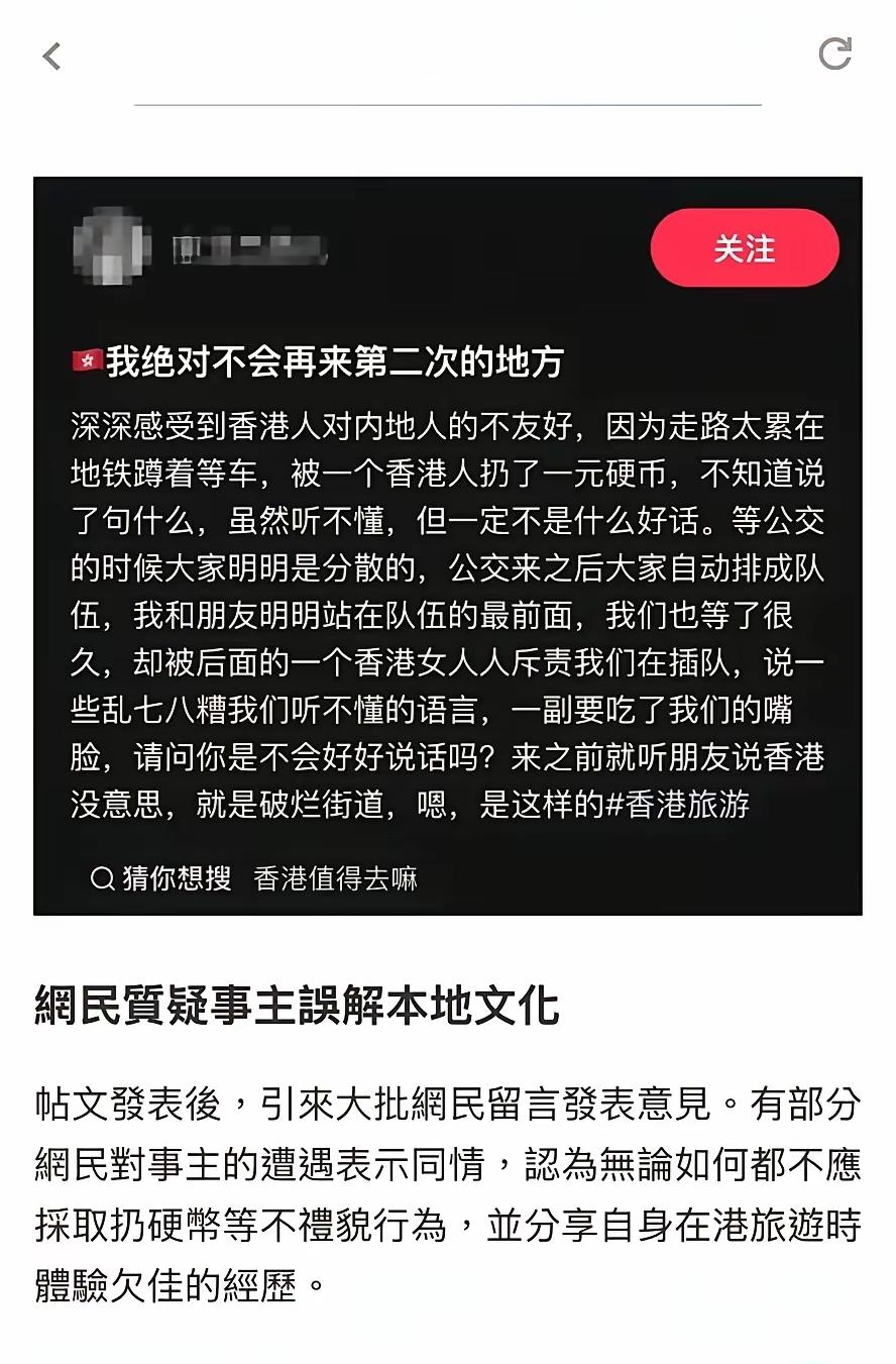 一内地女生在港铁站台等车，因实在太累就蹲在了地上，却被路人直接扔硬币羞辱。事后女