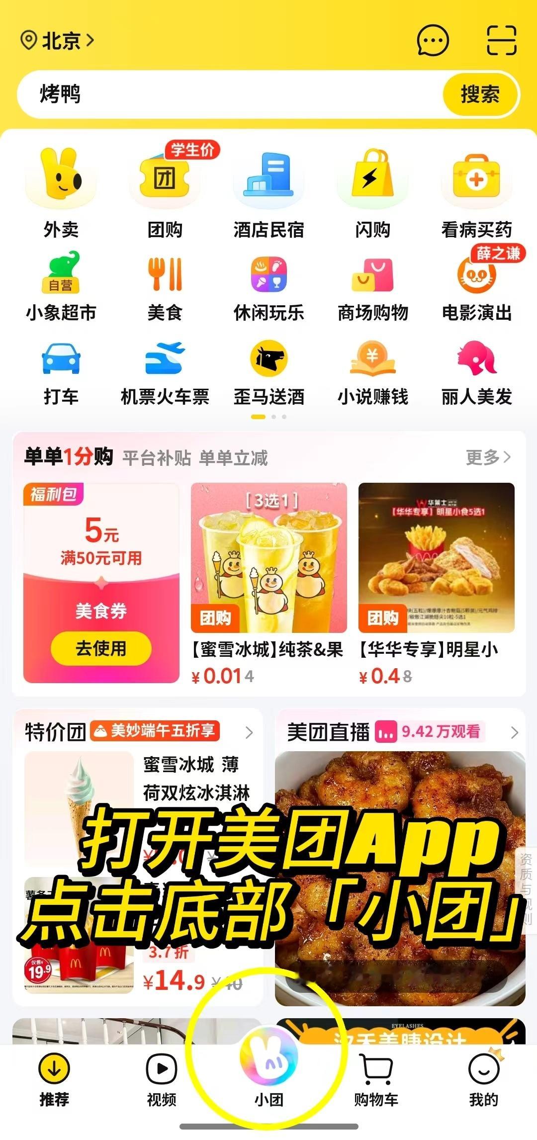 米苏晒晚餐让粉丝先吃米苏自称老大被九尾线下单杀 米苏晒晚餐分享美味给粉丝，转头打