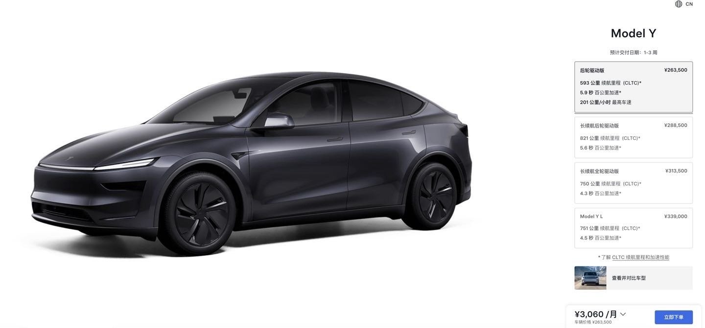 特斯拉现已为其焕新 Model Y 推出小改款，主要换上了 16 英寸 2K 中
