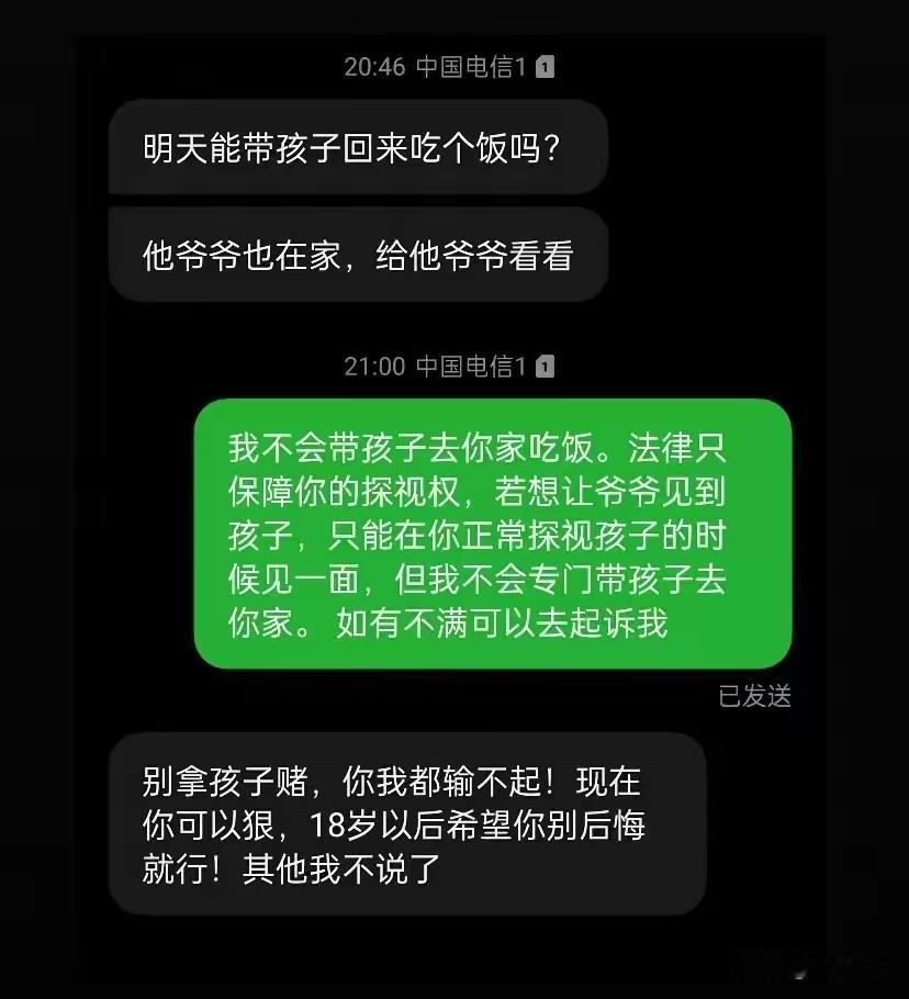 这一局怎么破？一对夫妻离婚，孩子的抚养权被女方争取到了，前夫想让女子带孩子回来一
