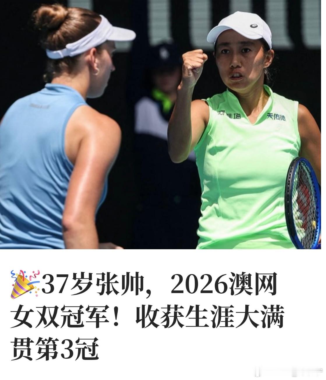 生活手记 昨天很偶然的打开电视📺正好赶上澳网女双决赛直播，然后竟然看到了久违的