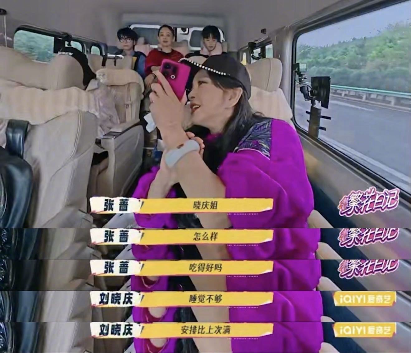 张蔷刘晓庆线上重逢，上来就关心“吃得好吗”“睡觉够不够”，接地气到像闺蜜视频通话
