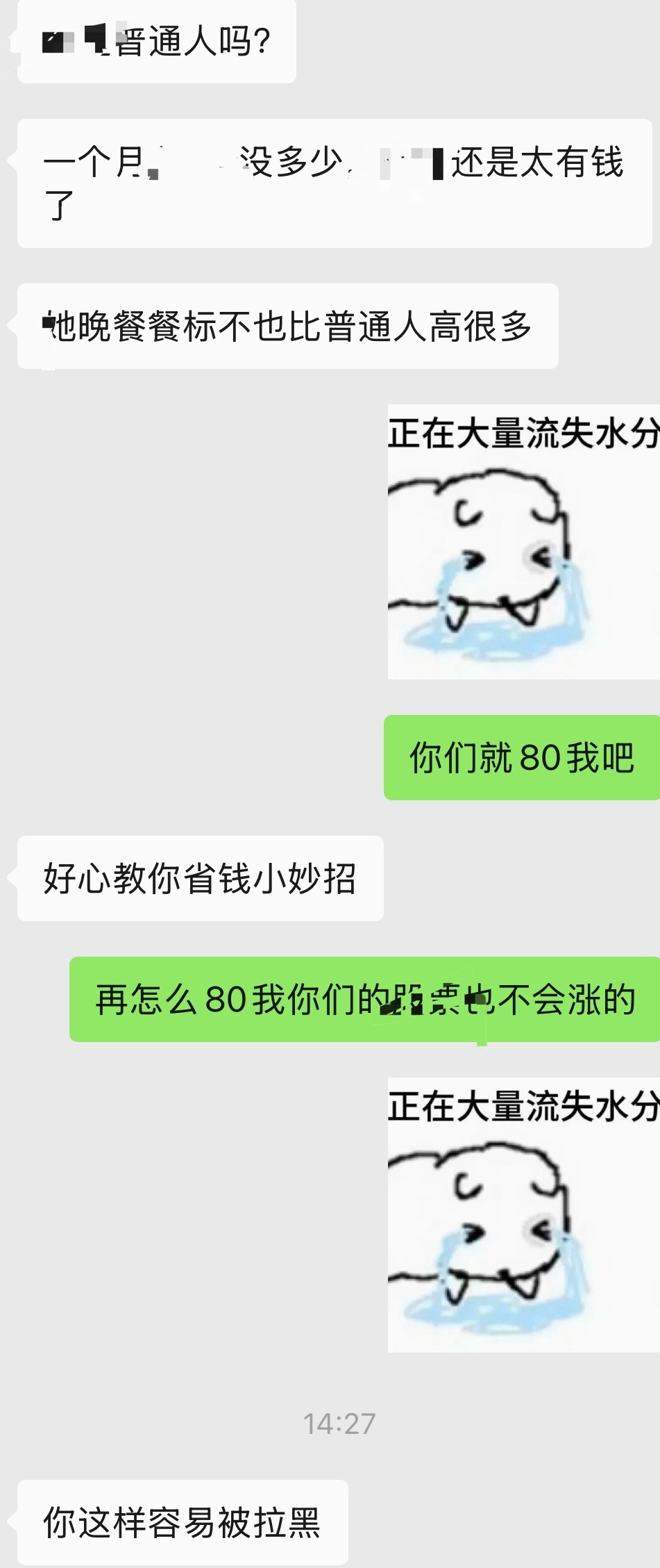 如何一句话戳男人肺管： 