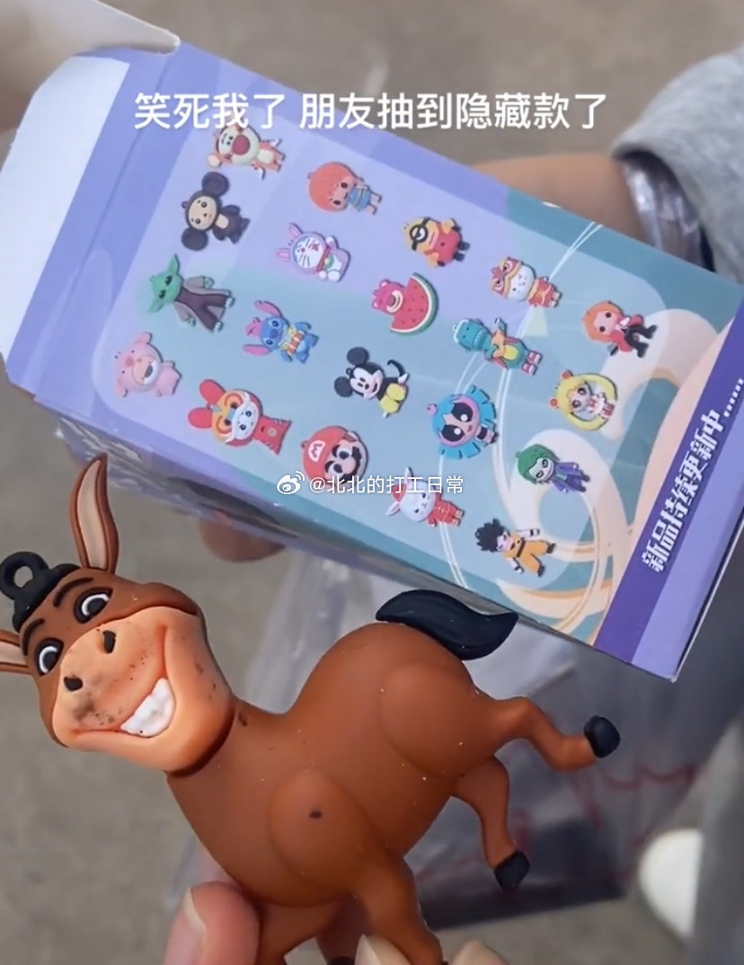 这个隐藏款还是藏起来算了 ​​​
